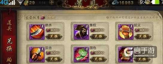 英雄杀购宝攻略 万能碎片兑换道具选择