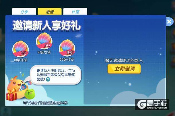 欢乐球吃球星贝怎么获得？欢乐球吃球星贝获取方法