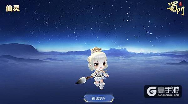 镇魂将墨韵真身首秀 探秘《蜀门手游》最萌NPC