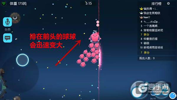 欢乐球吃球如何快速合球？欢乐球吃球快速合球技巧
