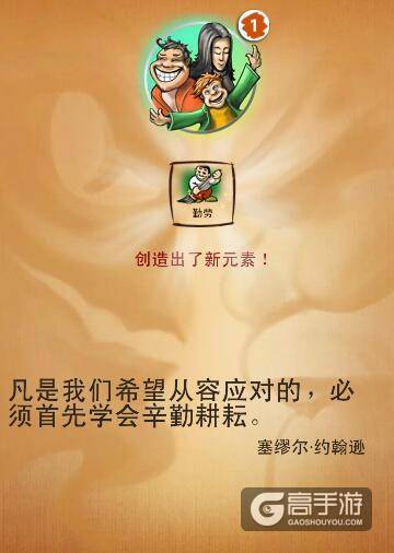 涂鸦上帝恶魔与上帝任务 恶魔与上帝图文攻略