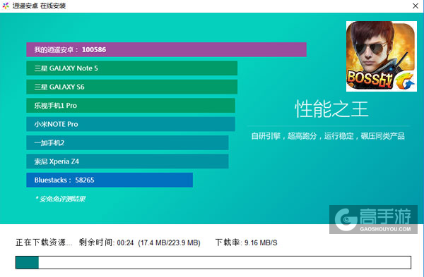 全民突击电脑版安装教程2