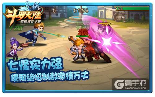 七怪终合体 《新斗罗大陆》开启热血战场