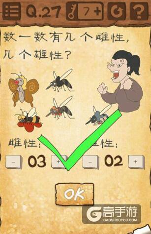 最囧游戏3第27关怎么过？最囧游戏3第27关攻略