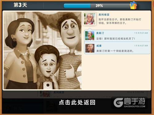 不只是消除 《梦幻花园》管家也发朋友圈