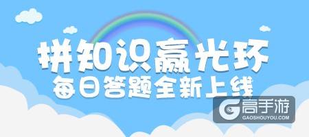 这道语文题你会吗？《推理学院》每日答题全新上线