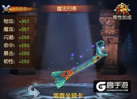 一骑当千 全靠坐骑 最不能错过的一大波坐骑（一）