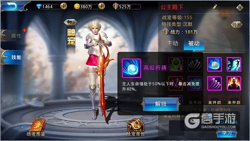 战宠老饲机：《黎明之光》手游战宠技能最强搭配