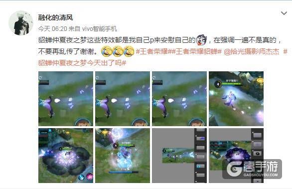 王者荣耀：玩家自P仲夏夜之梦特效，非常漂亮，足以以假乱真