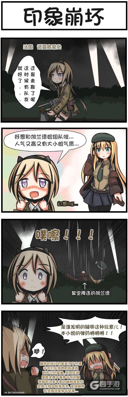 少女前线少女漫画 少女前线壁纸