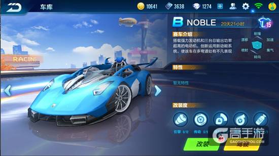 qq飞车手游全B车详细评测