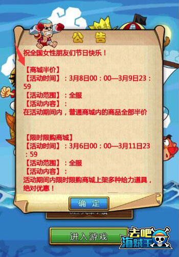 【玩家总结】《去吧海贼王》福利攻略