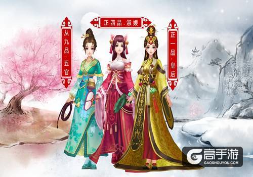 娘娘的交际圈 《芈月传之传奇佳人》宫斗玩法曝光