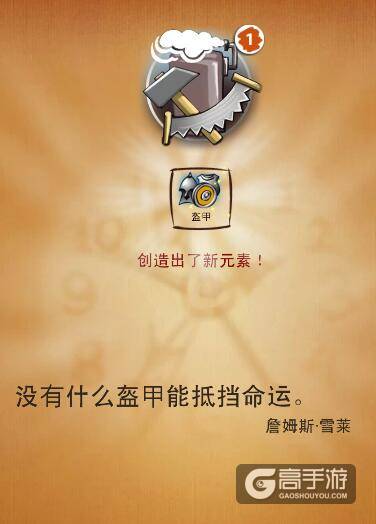 涂鸦上帝最伟大的发明攻略 20世纪重大发明