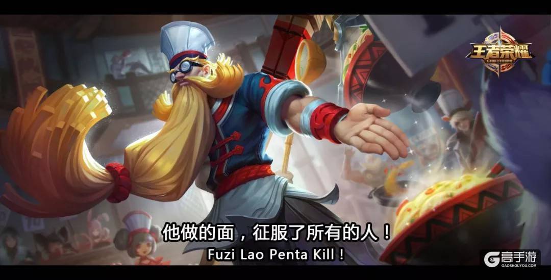 新皮肤爆料 | 舌尖上的峡谷，面条免费赠吃！