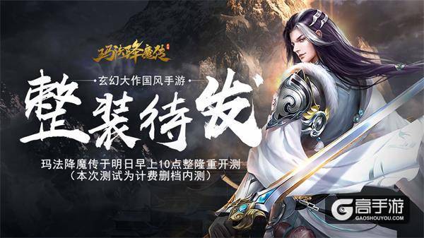 欢庆元宵《玛法降魔传》预下载即将开启