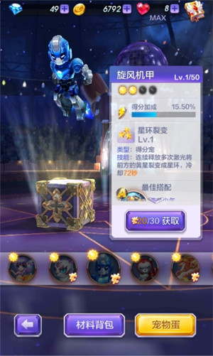 天天酷跑3D疾风少年角色搭配推荐