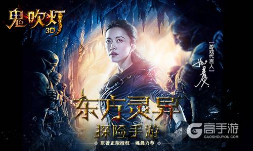 灵异MMO大作《鬼吹灯3D》上线历程大事件