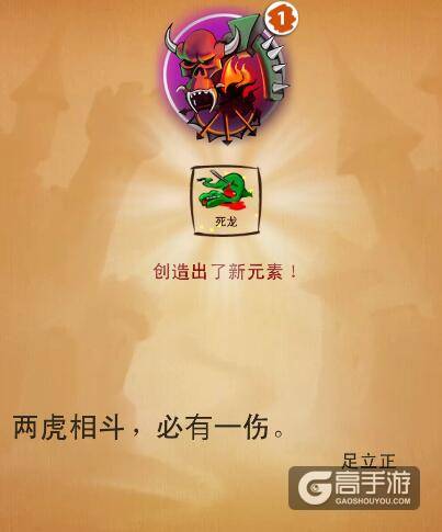 涂鸦上帝拯救公主 涂鸦上帝拯救公主配方表