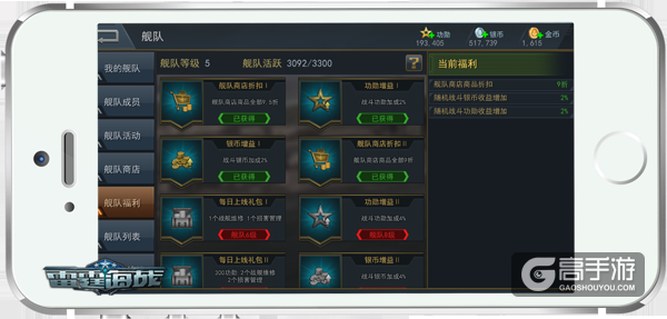 活跃盘点，《雷霆海战》活跃福利送不停