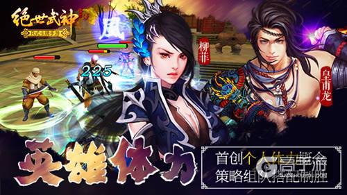 《绝世武神》手游今日安卓首测！主题曲MV深度赏析