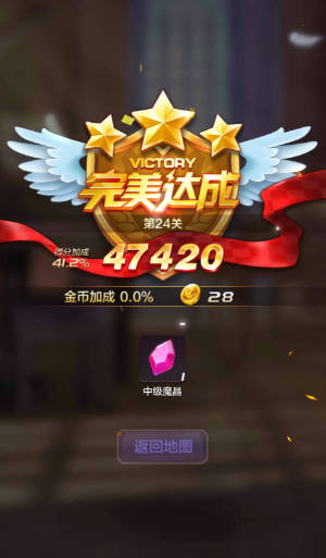 天天酷跑3D剧情模式第24关三星通关攻略