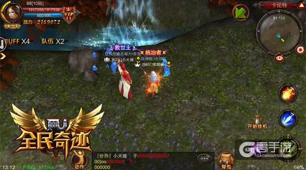 拍一手美景，《全民奇迹MU》约会胜境盘点