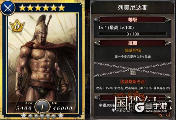 高星武将战力逆天 《国战纪元》将卡之步兵篇
