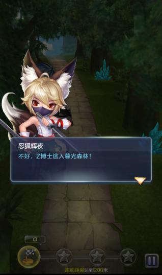 天天酷跑3D