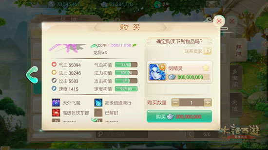 大话西游手游平民敏队同等配置PK高胜率技巧