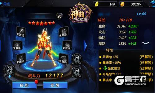 一击必杀 《神曲之符文英雄》刺客神器效果一览