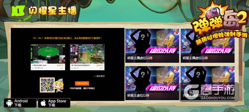 引爆冒险激情《弹弹岛2》新版本今日上线