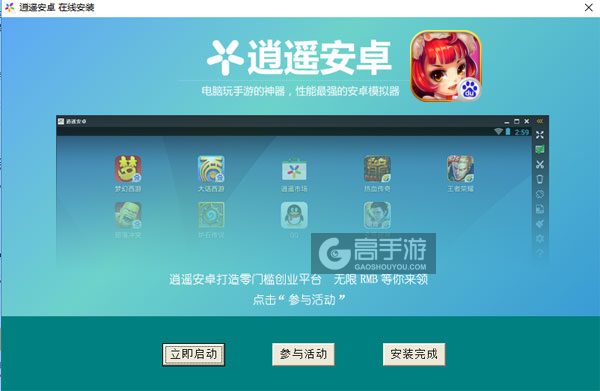 仙灵世界电脑版安装教程3
