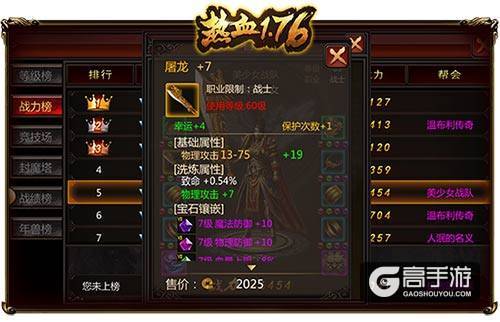 《热血1.76》“省事级”战士成长指南