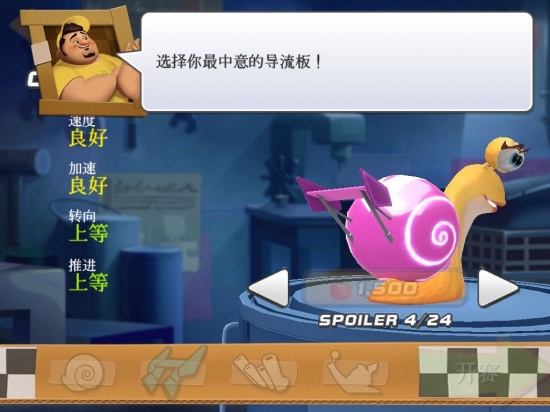 极速蜗牛电脑版下载_电脑玩极速蜗牛模拟器下载_极速蜗牛PC版_高手游
