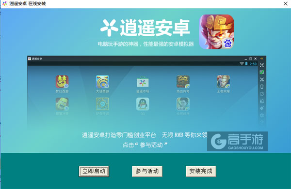 悟空72变电脑版安装教程3