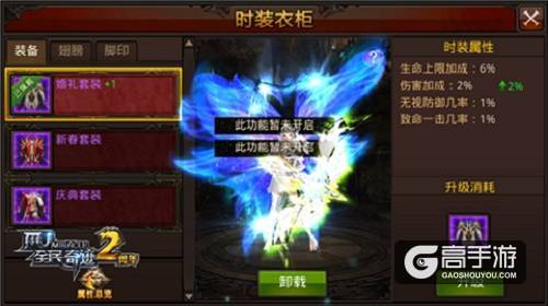 《全民奇迹MU》时装衣柜新模块，脚印何处寻？