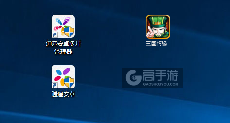 三国情缘多开管理器ICON