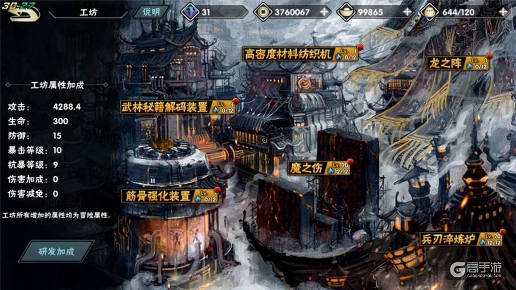 燃爆夏日格斗激情 《影之刃2》7月19日震撼开测 ...