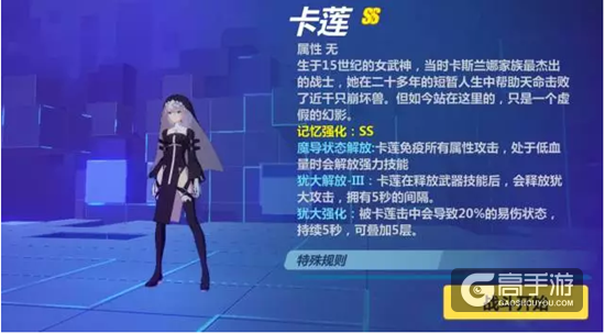 崩坏3记忆战场ss卡莲打法分享