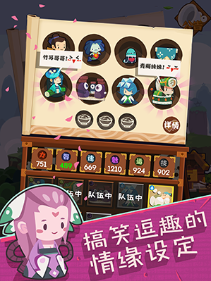 别样童真乐趣 治愈系收集游戏《妖怪手帐》