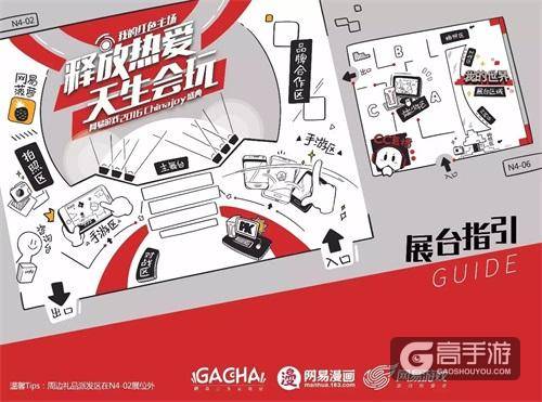 期待值MAX!2016网易游戏ChinaJoy抢先看