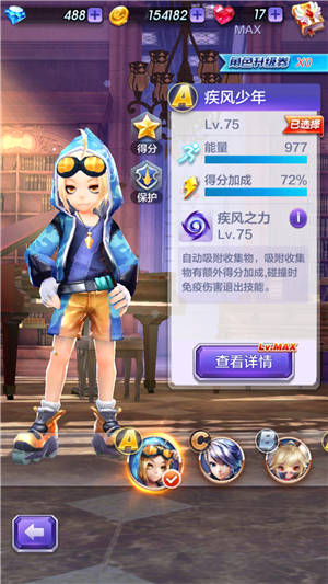 天天酷跑3D剧情模式第31关三星通关攻略