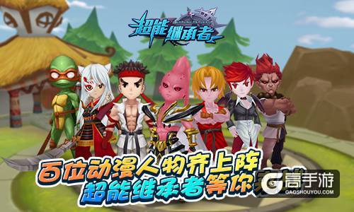 记得大力水手吗 《超能继承者》回味童年动画