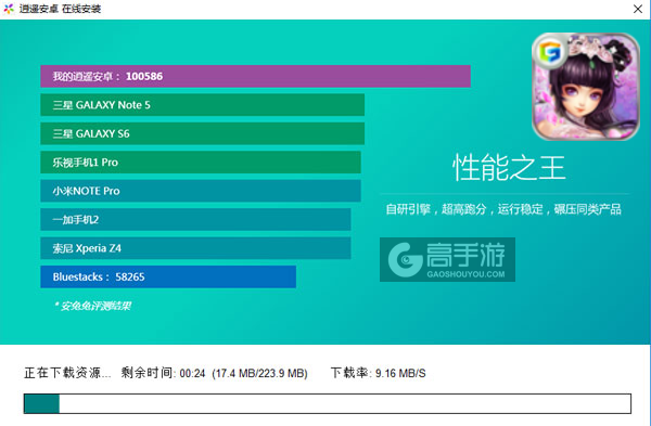 凡人修仙传Online电脑版安装教程2