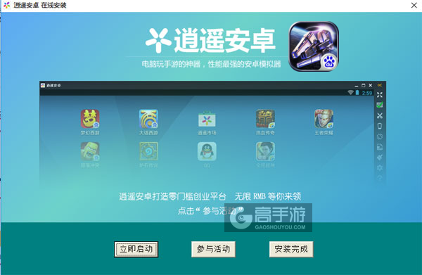 星战联盟电脑版安装教程3