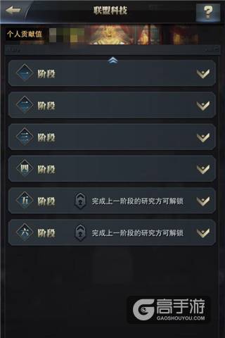 细节体现战力《三国群英传-霸王之业》教你利用联盟科技强国