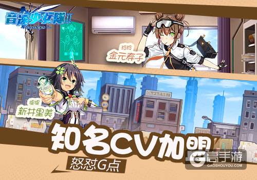 傲娇萌娘邀你“打飞机” 《音速少女队2》开测在即
