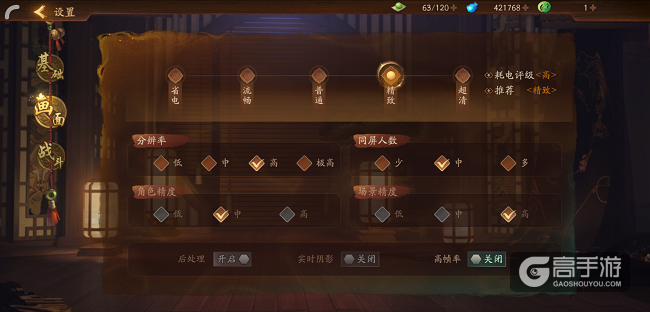 神都夜行录怎么切换画质？神都夜行录超清画质切换流程