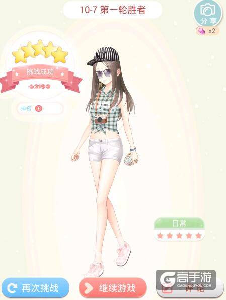 夏目的美丽日记10-7中心哨所 第一轮胜者5星攻略